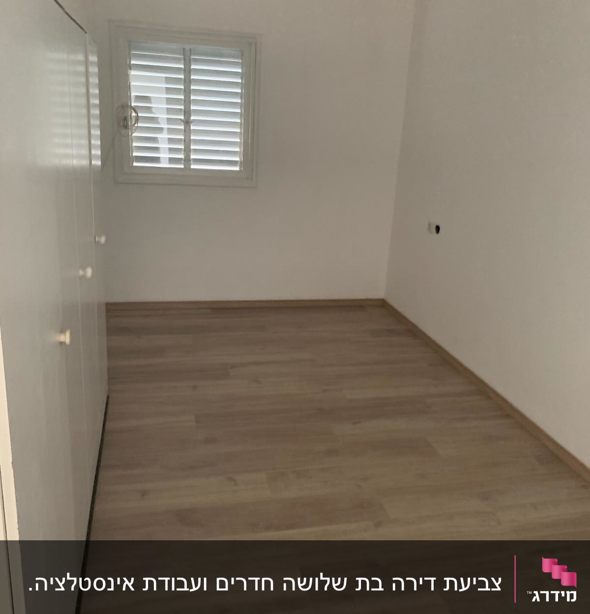 חדר עם רצפת פרקט חדשה וקירות צבועים